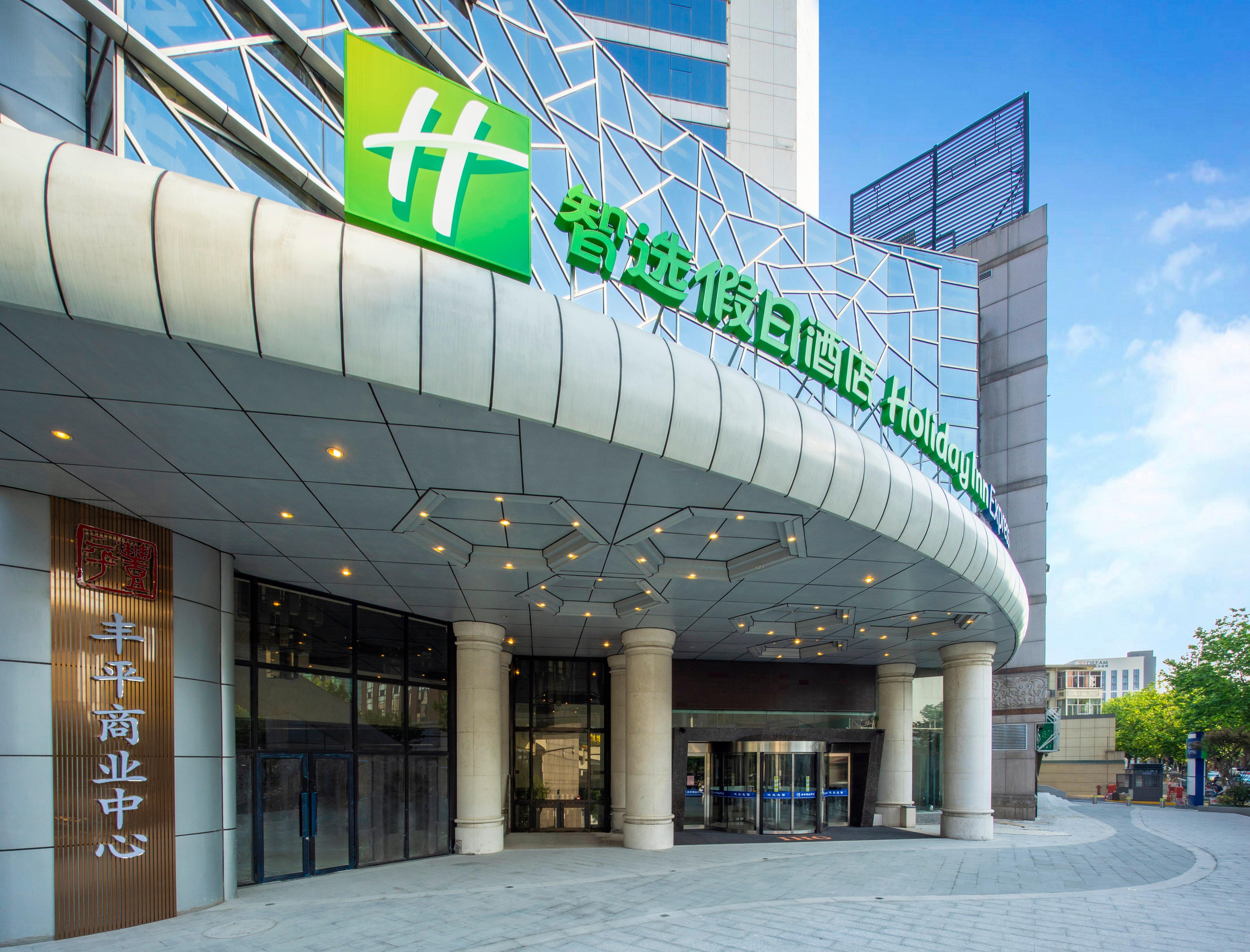 Holiday Inn Express Hangzhou Westlake East, An Ihg Hotel Экстерьер фото